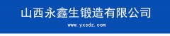 42CrMo4锻造轮