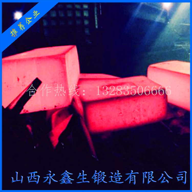 锻造模块锻件