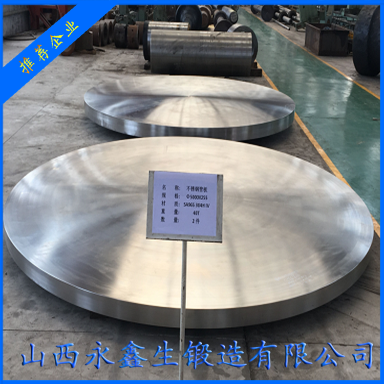 锻造端盖